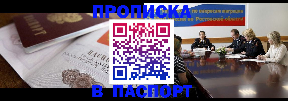 временная регистрация госуслуги в Электростали
