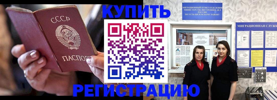 временная регистрация адрес в Электростали