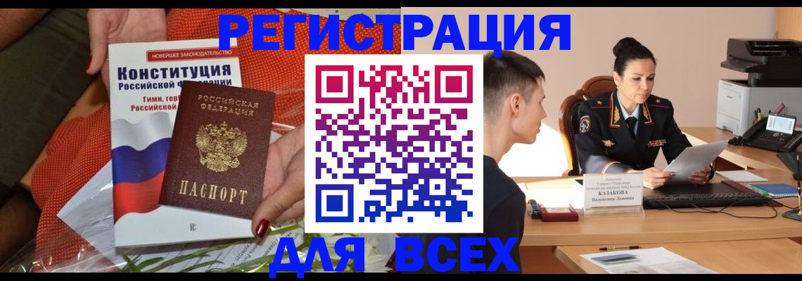 прописка штамп в Электростали